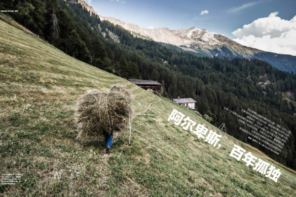 Chinese National Geographic