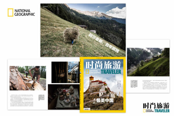 Chinese National Geographic